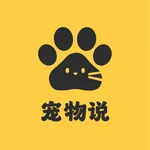 宠物说 icon