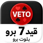 قيد بلوت برو icon