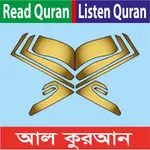 Read Quran Listen Quran icon