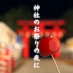 脱出ゲーム　神社のお祭りの夜に icon