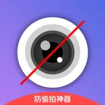 探查查-针孔摄像头探测器 icon