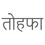Tohfa icon