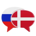 Учите датский легко и быстро icon