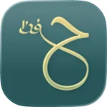 Tarteel - Hifz Surah icon