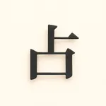 Zhan: Taoist Destiny icon