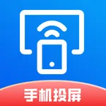 手机投屏 -电视无线投屏软件 icon