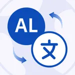 Translate Now: All Languages icon