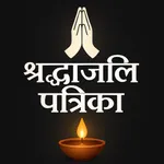 Shradhanjali RIP Patrika Card icon