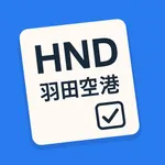 空港コード暗記：３レターマスター! icon