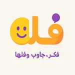فله - لعبة تحدي جماعية icon