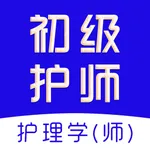 初级护师题库2026-初级护师考试题库 icon