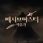 Passive Master: Idle RPG icon