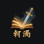 Truyện Tiên Hiệp Hay – Xianxia icon
