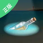 心愿漂流瓶 - 经典回归 寻找当年失散的瓶友 icon