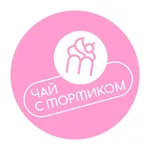 Чай с тортиком - кондитерская icon
