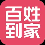 百姓到家 icon