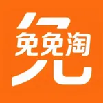 免免淘 - 护肤品免税低价 icon