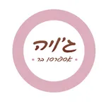 ג׳ויה מיצים וקפה icon