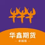 华鑫期货卓越版 icon