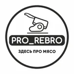 Pro_Rebro- здесь про мясо icon