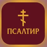 Psaltir icon