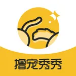 撸宠秀秀-宠物写真生成神器 icon