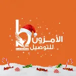 الامزون للتوصيل icon