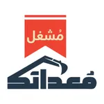 Moedatech Operator - معداتك icon