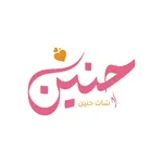 شات حنين | شات عربي icon