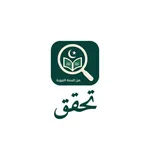 Tahaqaaq - تحقق من السنة icon