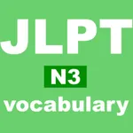 JLPT N3 Wordbook icon