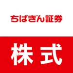 株式取引アプリ―ちばぎん証券 icon