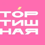 Тортишная | Десерты и кофе icon