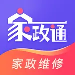 家政通-家政保洁家电维修保姆月嫂服务平台 icon