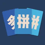 Do PinYin icon