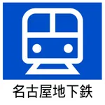 Nagoya Metro - Transfer Guide icon