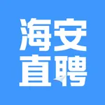 海安直聘 icon
