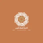 أخبار السلاطين icon