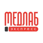 МедЛаб Экспресс icon