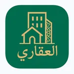 العقاري – إدارة الإيجار icon