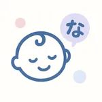 おなまえ帳 icon