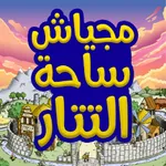 مجياش: ساحة التتار icon