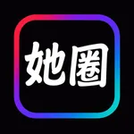 她圈 - 真实的网红私密福利空间 icon