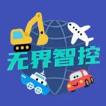 无界智控 icon