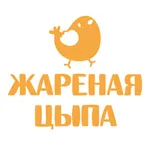 ЖАРеная Цыпа icon