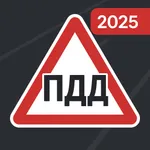 PDD Tickets 2025: GAI Exam icon