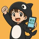 全力オルカン icon