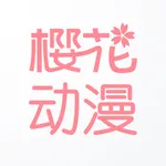 樱花动漫-异次元宇宙|耽美BL追番社区|全国漫展 icon