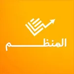 AlMonazim المنظم للمحاسبة icon