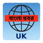 Bangla News UK icon